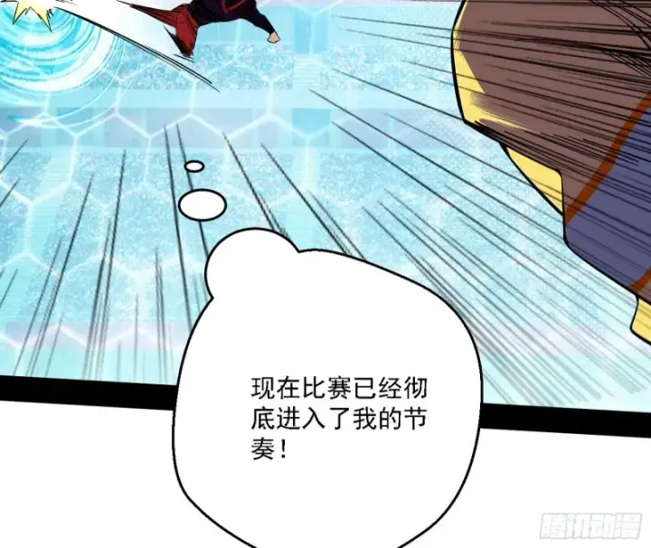《我为邪帝》八难受挫和谢焱的决胜一击图51