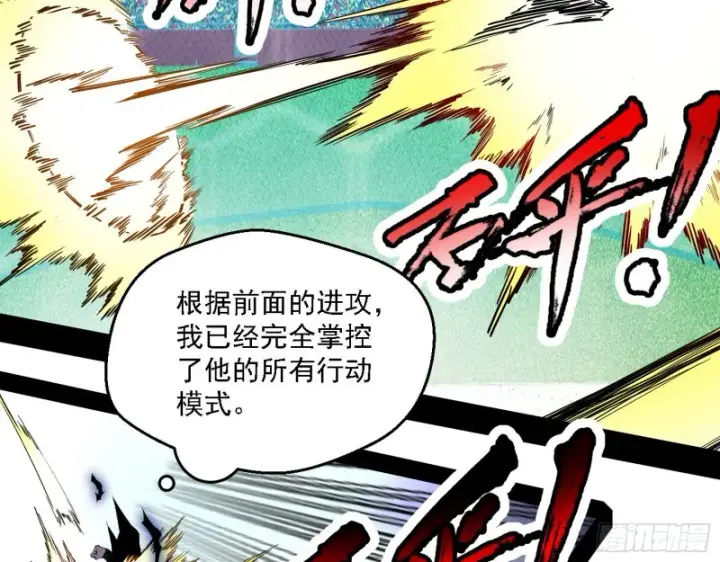 《我为邪帝》八难受挫和谢焱的决胜一击图55