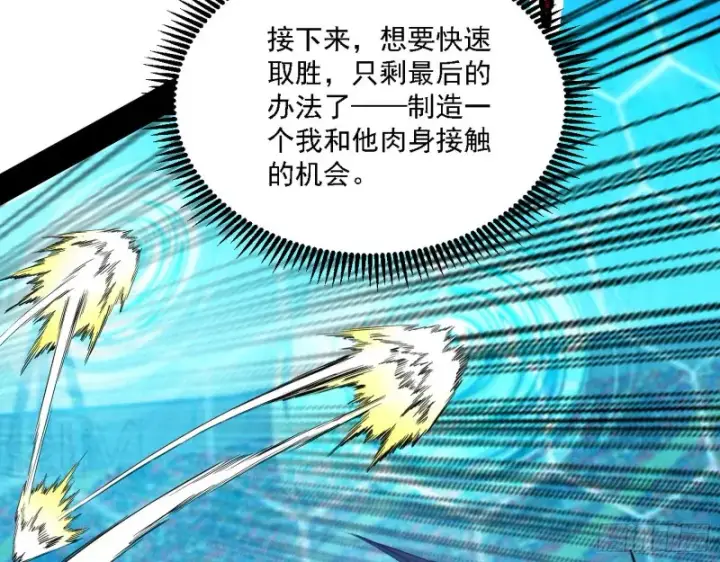 《我为邪帝》八难受挫和谢焱的决胜一击图60