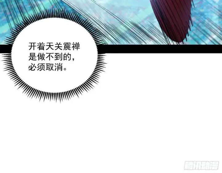 《我为邪帝》八难受挫和谢焱的决胜一击图62