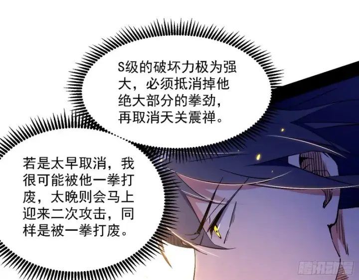 《我为邪帝》八难受挫和谢焱的决胜一击图63
