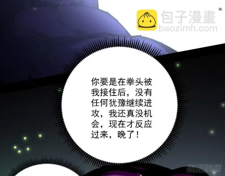 《我为邪帝》八难受挫和谢焱的决胜一击图80