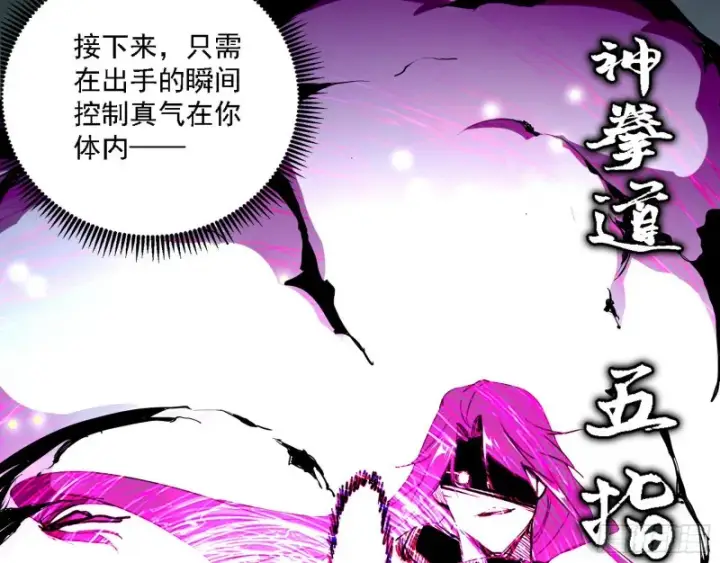 《我为邪帝》八难受挫和谢焱的决胜一击图81
