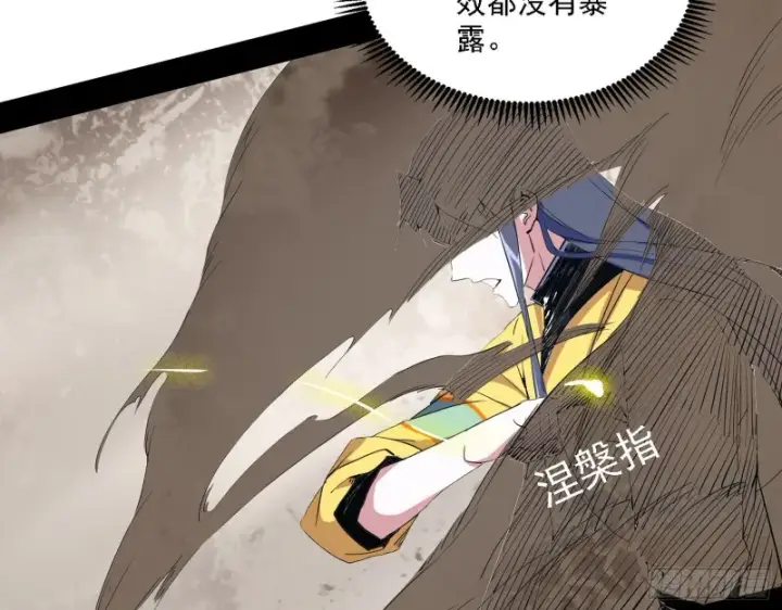 《我为邪帝》八难受挫和谢焱的决胜一击图90
