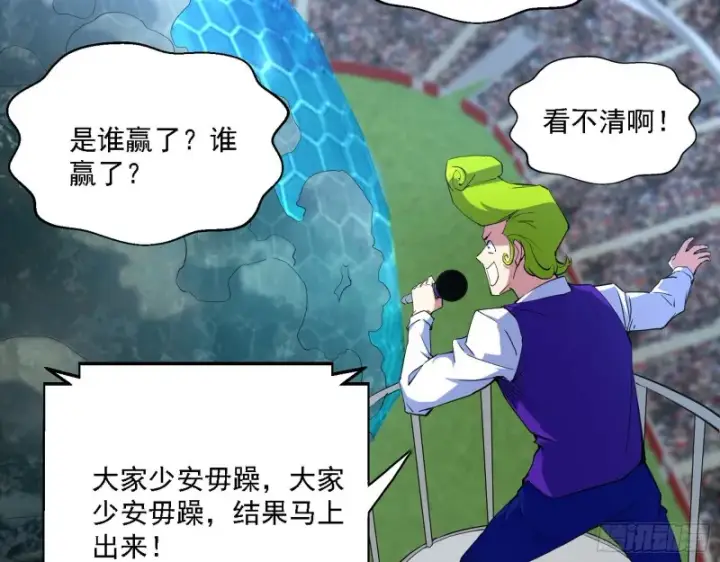 《我为邪帝》八难受挫和谢焱的决胜一击图92