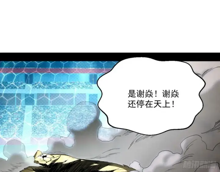 《我为邪帝》八难受挫和谢焱的决胜一击图94