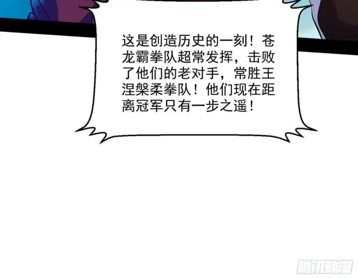 《我为邪帝》天惊地动图100