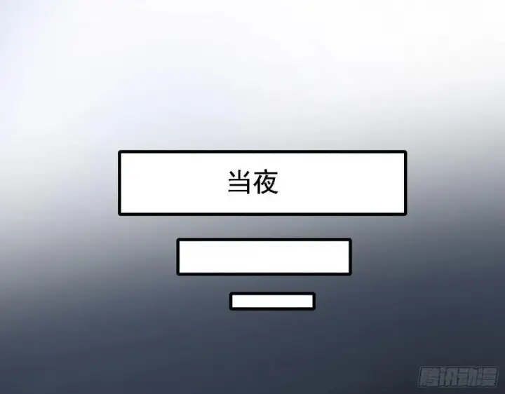 《我为邪帝》天惊地动图111