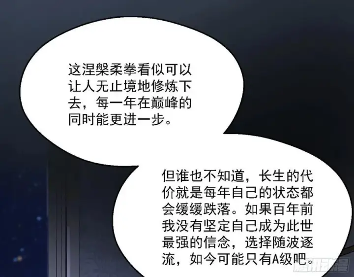 《我为邪帝》天惊地动图112