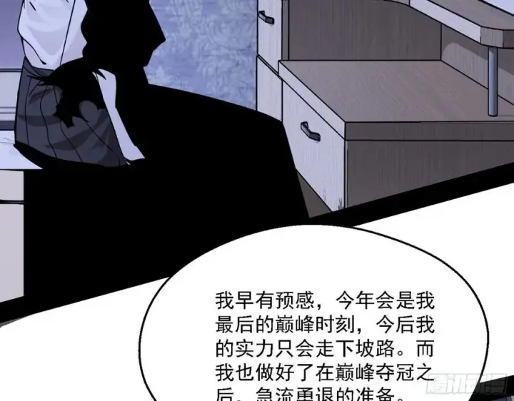 《我为邪帝》天惊地动图114