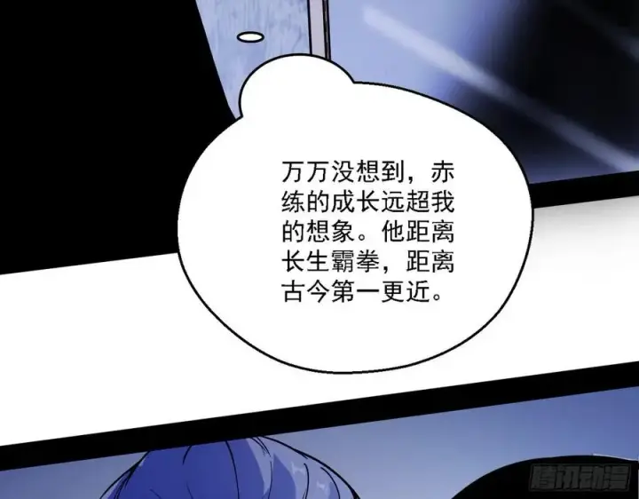 《我为邪帝》天惊地动图116