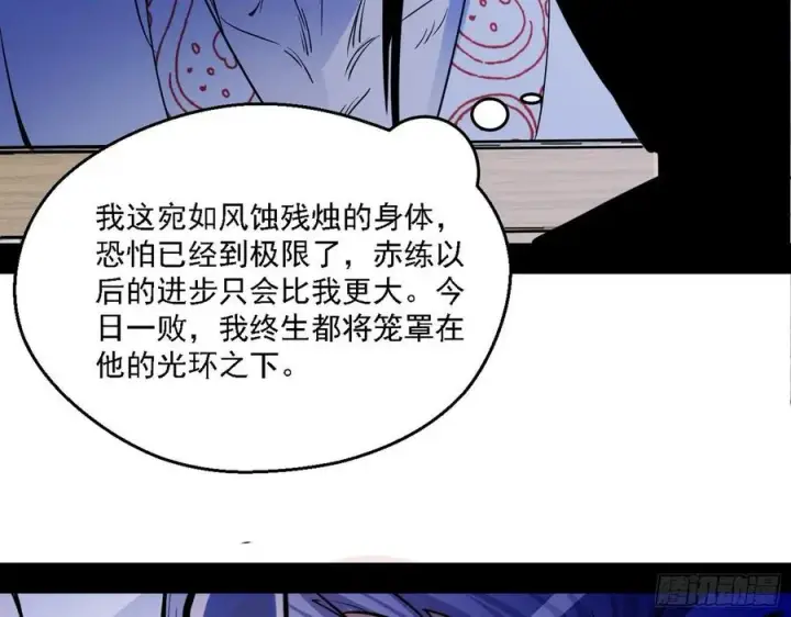 《我为邪帝》天惊地动图118