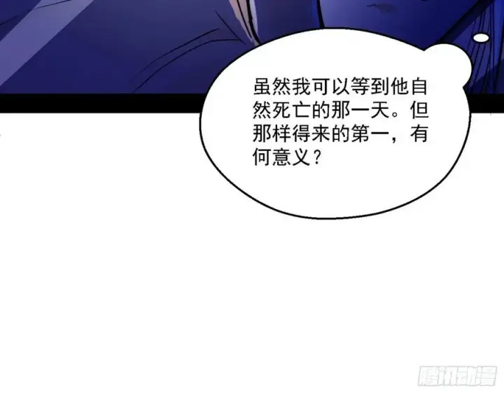《我为邪帝》天惊地动图120