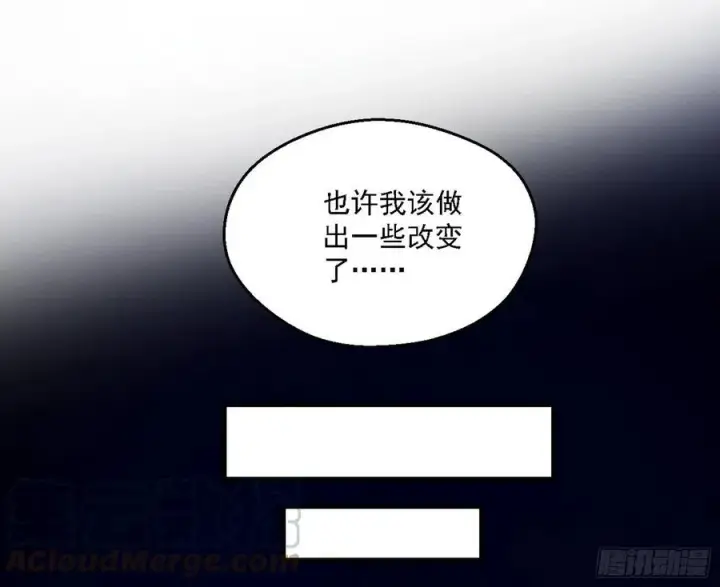 《我为邪帝》天惊地动图121