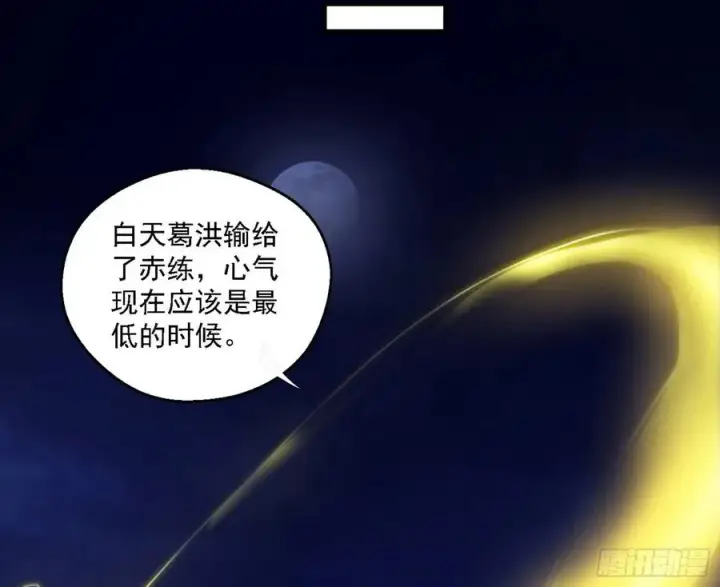 《我为邪帝》天惊地动图122