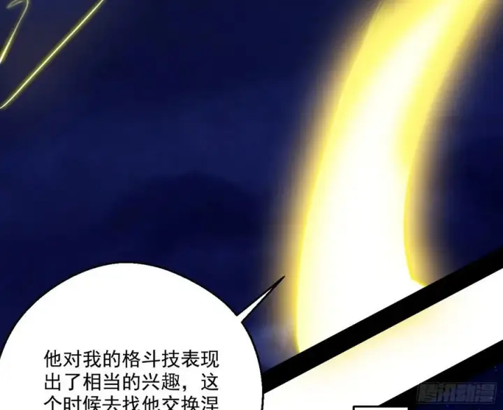 《我为邪帝》天惊地动图123