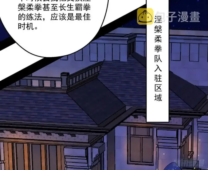 《我为邪帝》天惊地动图124