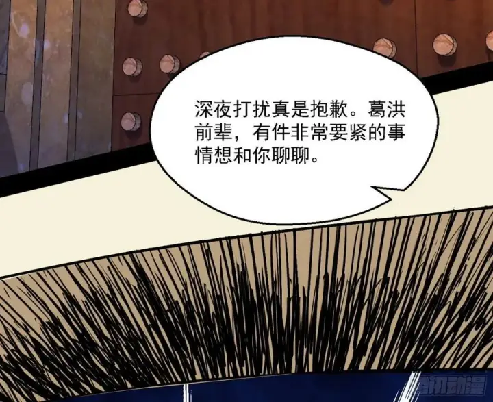《我为邪帝》天惊地动图128