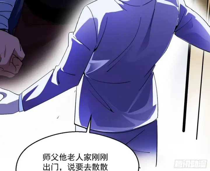 《我为邪帝》天惊地动图131