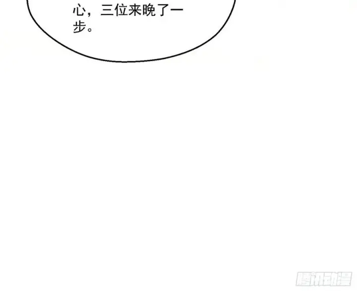 《我为邪帝》天惊地动图132