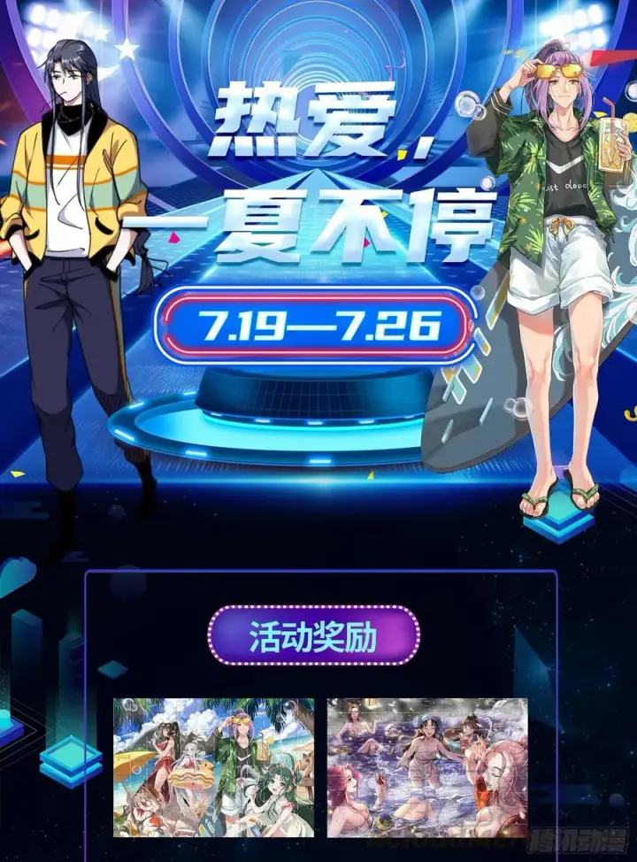 《我为邪帝》天惊地动图133