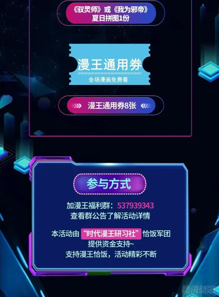 《我为邪帝》天惊地动图134