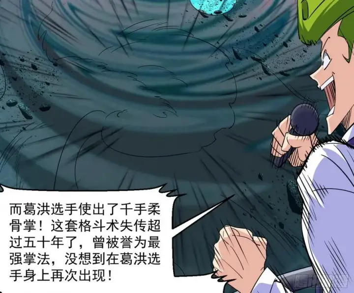 《我为邪帝》天惊地动图19