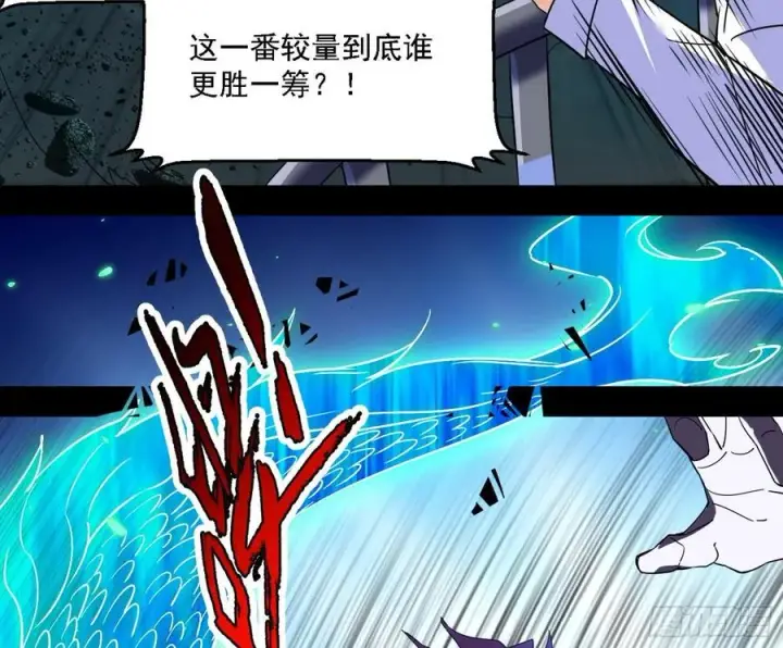 《我为邪帝》天惊地动图20