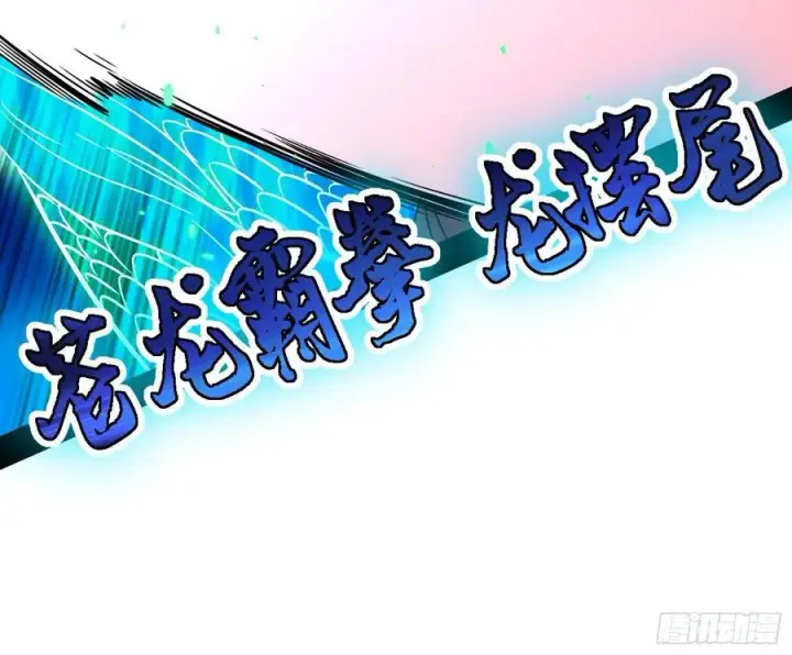 《我为邪帝》天惊地动图22
