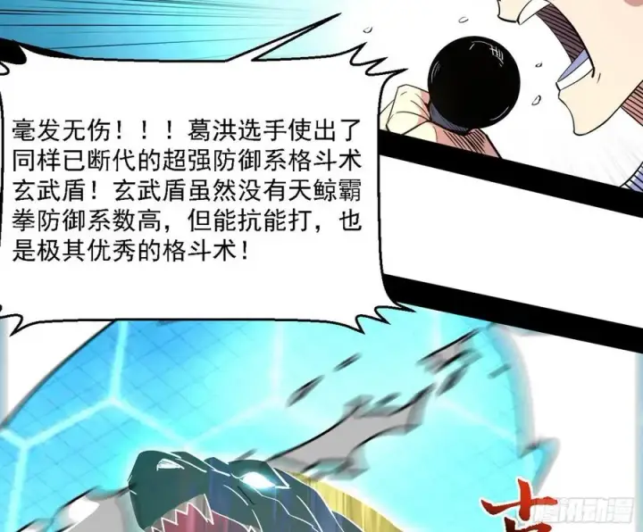 《我为邪帝》天惊地动图28