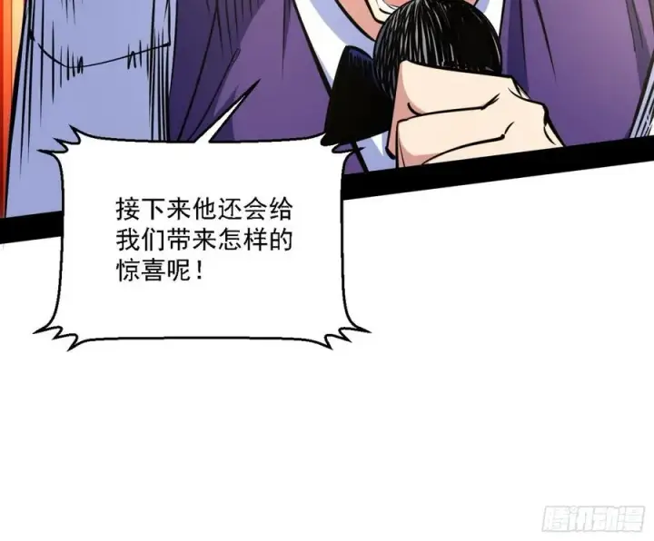 《我为邪帝》天惊地动图32
