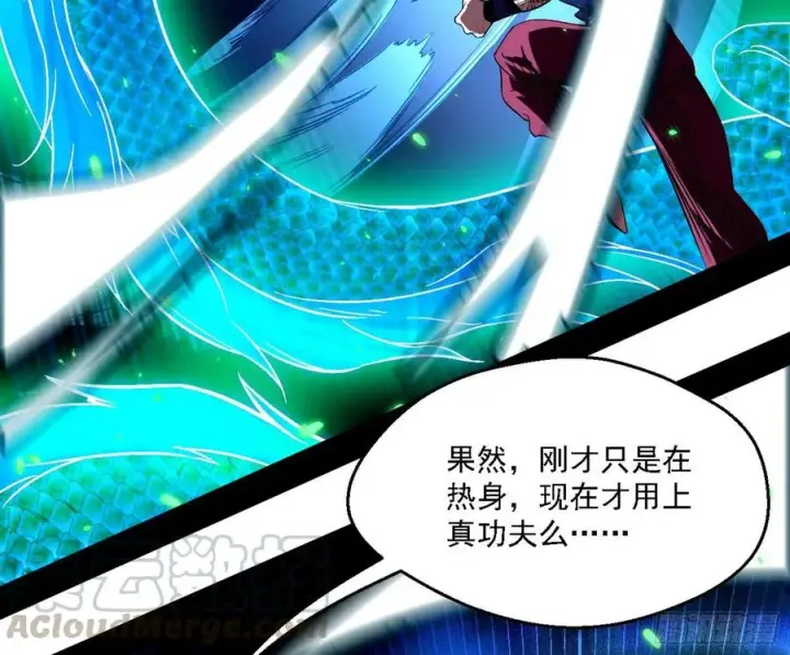 《我为邪帝》天惊地动图37