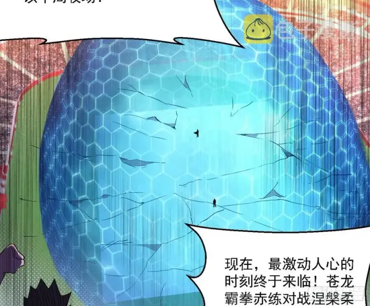 《我为邪帝》天惊地动图4