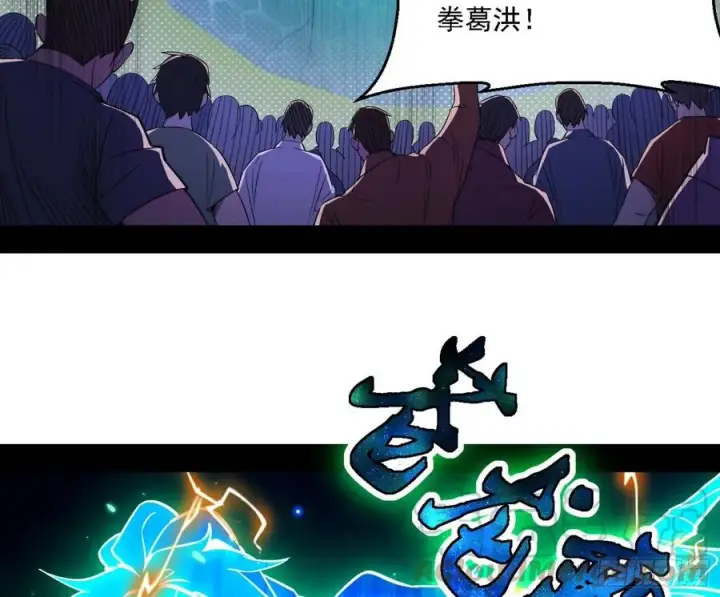 《我为邪帝》天惊地动图5