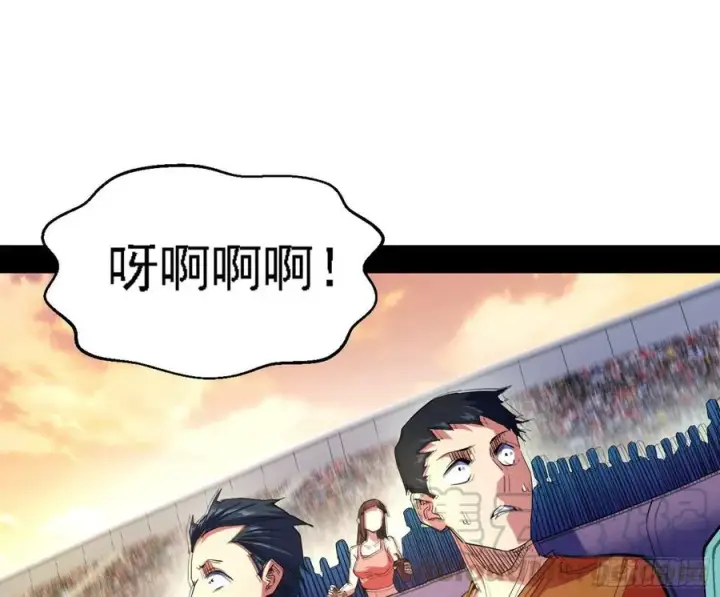《我为邪帝》天惊地动图53