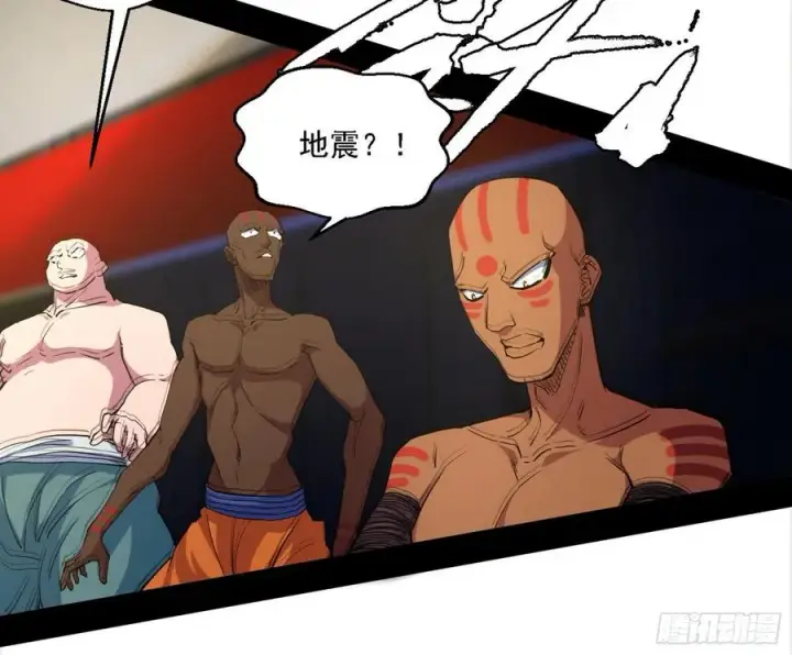 《我为邪帝》天惊地动图58
