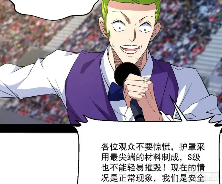 《我为邪帝》天惊地动图60