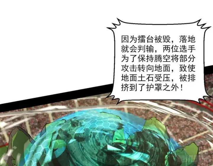 《我为邪帝》天惊地动图62