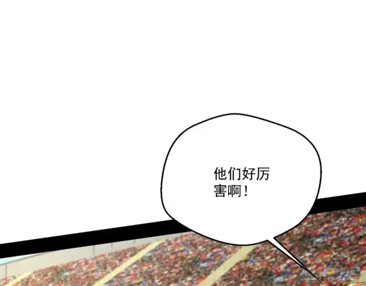 《我为邪帝》天惊地动图68