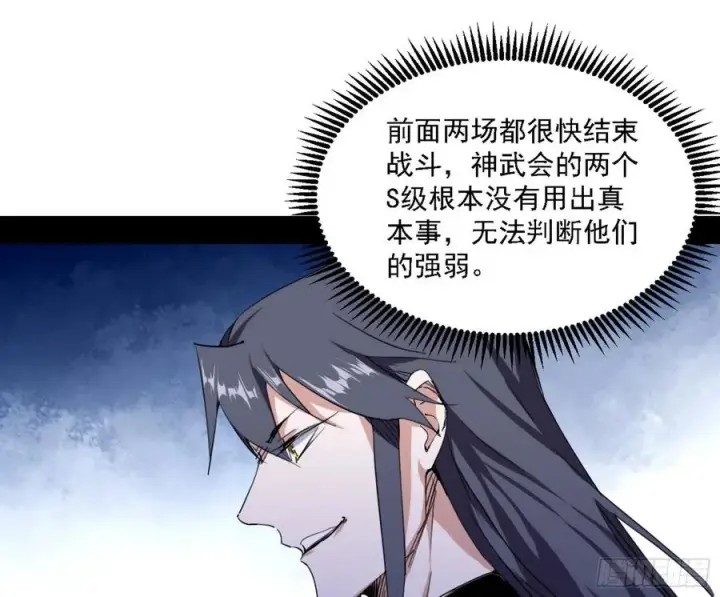 《我为邪帝》天惊地动图71