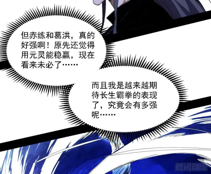 《我为邪帝》天惊地动图72