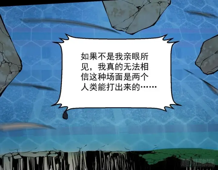 《我为邪帝》天惊地动图86