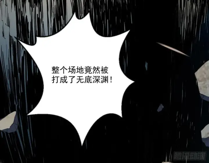 《我为邪帝》天惊地动图87