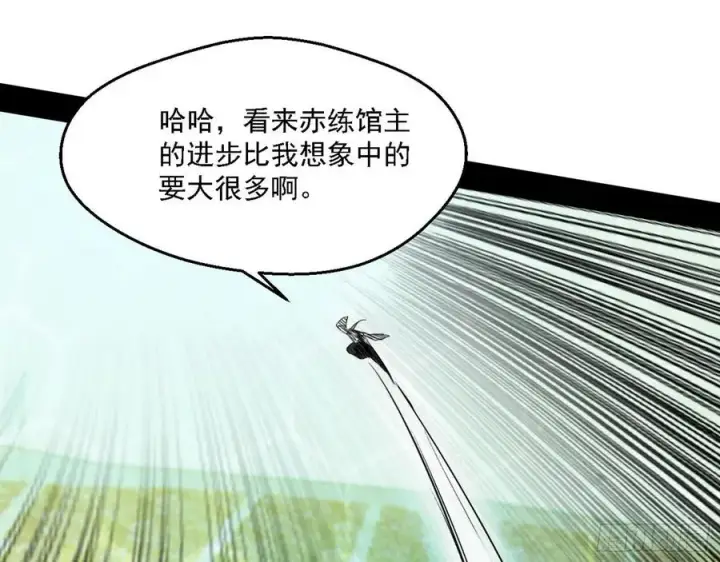 《我为邪帝》天惊地动图91
