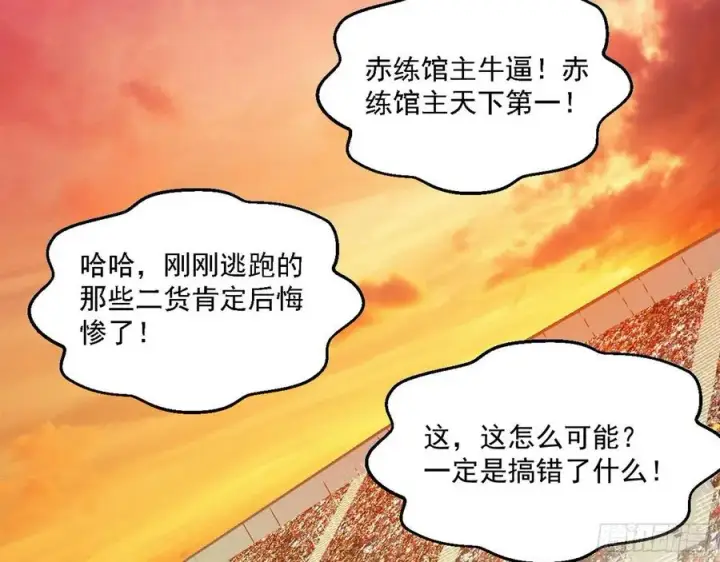 《我为邪帝》天惊地动图96