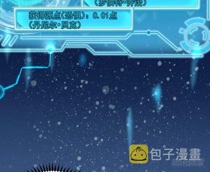 《我为邪帝》干明世界图101