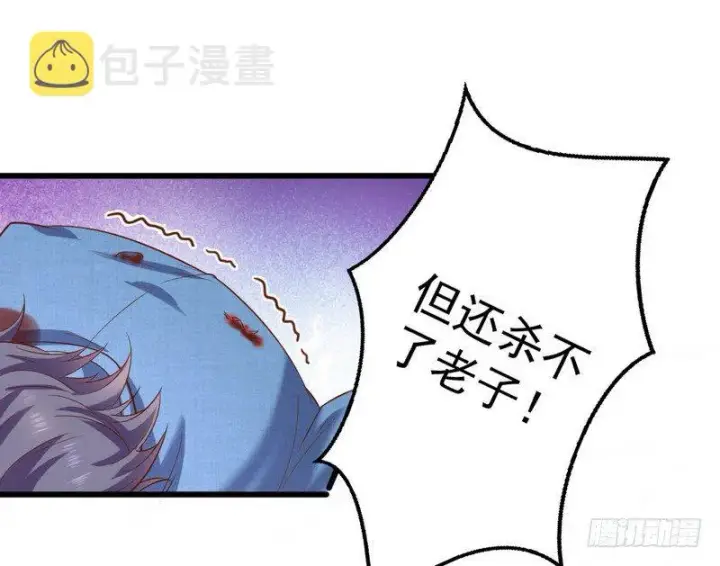 《我为邪帝》干明世界图122