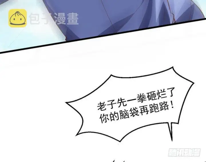 《我为邪帝》干明世界图131
