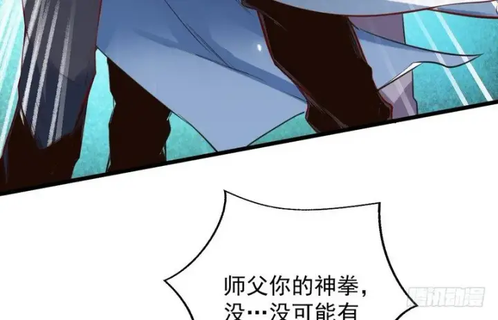 《我为邪帝》干明世界图138