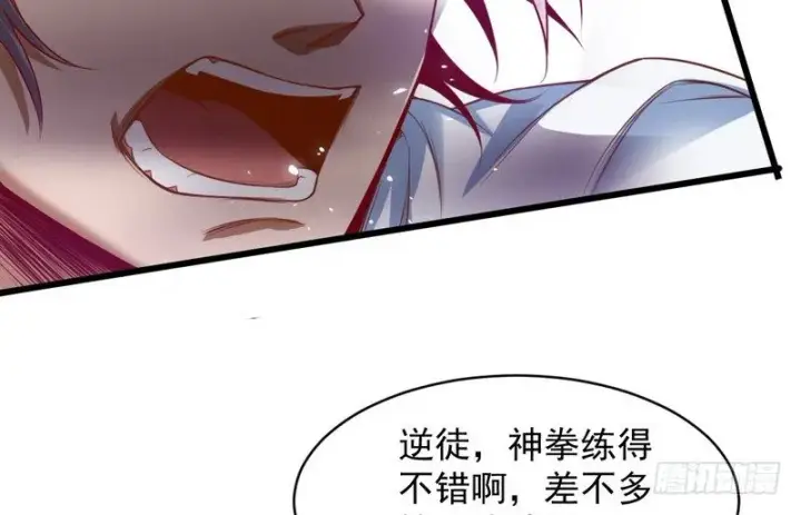《我为邪帝》干明世界图140